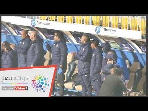 فرحه جهاز ومسئولي الزمالك بهدفى محمود علاء في شباك المقاصة