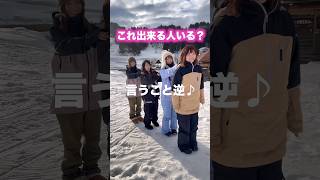 これ出来る👦いる？