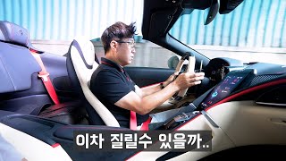  쉽게 가질순 없어도 쉽게 미치게 만드는, 페라리 로마 차주 리뷰 유튜브 썸네일