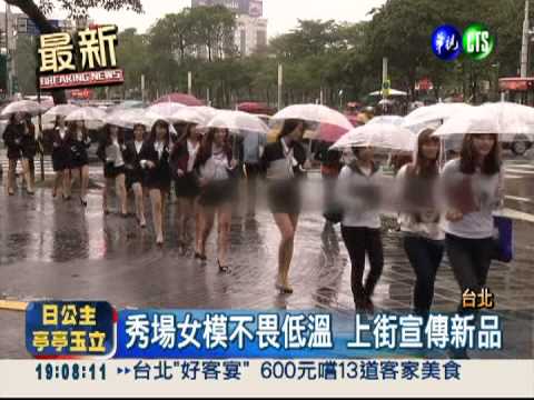 資訊月"嬌"點!秀場女模上街宣傳