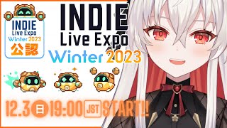 【応援放送】INDIE Live Expo Winter 2023 Day2 !!【#天満ニア】