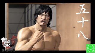 【緑の龍が如く実況】#58 失ったホームラン【龍が如く5 夢、叶えし者】