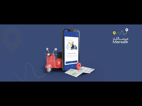 مرسالك - مقدم الخدمة
