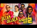 JILLAM JILLALA HONEYBEE 2 Celebrations Audio Song Asif Ali Balu Bhasi Bhavana
