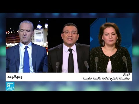 الجزائر بوتفليقة يترشح لولاية رئاسية خامسة