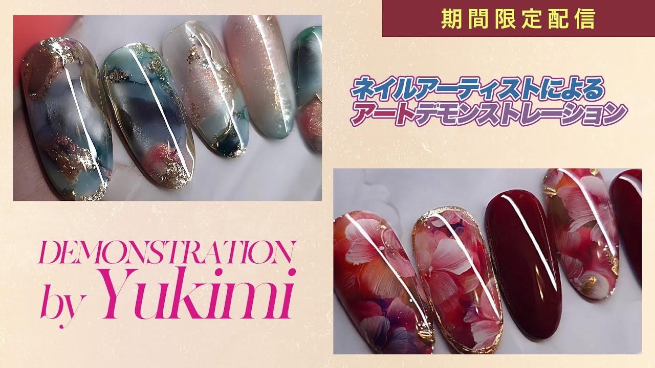 【期間限定公開】2024.11 TOKYO NAIL EXPO 2024 | Yukimi デモンストレーション | VETRO BellaFormaブースステージ