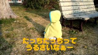【ちーチャンネル】【癒し動画】≪心の声シリーズ≫たっちまであと一歩！おもしろ赤ちゃん動画「俺っちもうたてるぜ！え？まだまだだって？がーーーん(T_T)」
