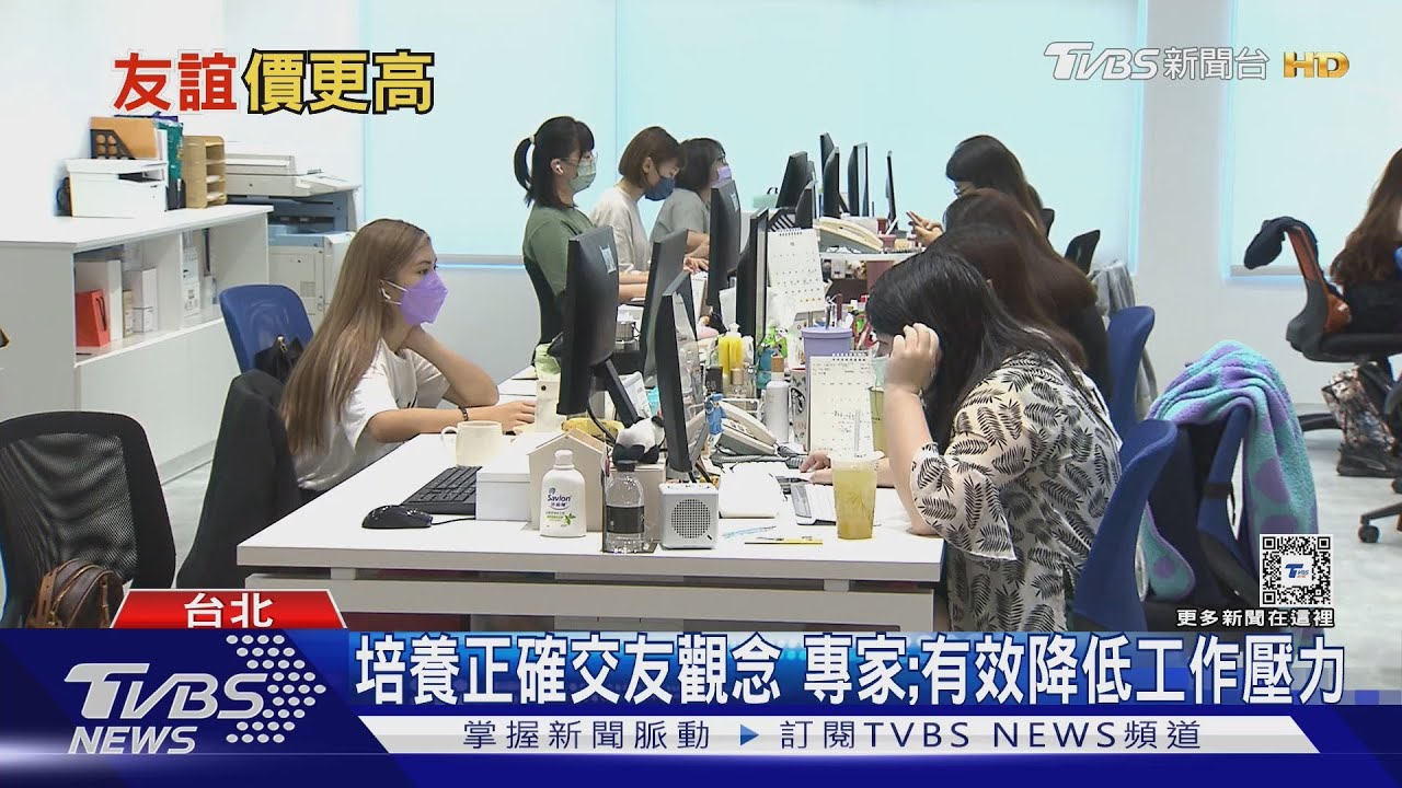 翻轉! 千禧世代思想轉變友誼諮商成首選