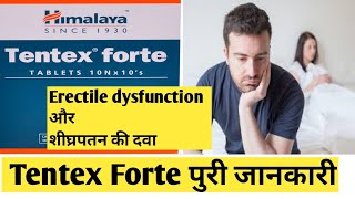 tentex forte tablet | tentex forte tablet himalya | tentex forte hindi uses |Shubham singh
