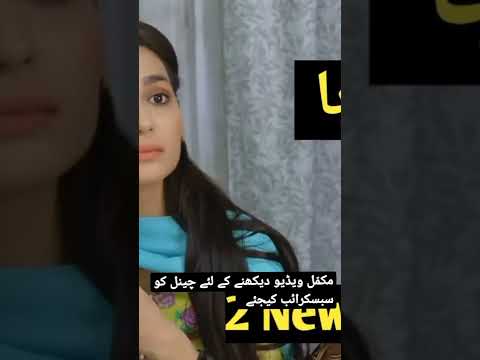 Chauraha Episode 2 New Promo 2 New Update Mileek Zulfiqar Madiha Imam Dramaybaz Guru #youtubeshorts