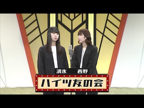 ハイツ友の会【よしもと漫才劇場 9周年記念SPネタ】
