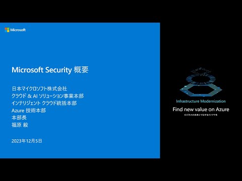 Microsoft Azure: 深刻なセキュリティ ギャップが発見 – 数百万のユーザー データへの扉が開かれた