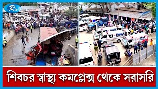 মাদারীপুর এক্সপ্রেসওয়েতে ম'র্মান্তিক সড়ক দুর্ঘটনা । Madaripur। Road accident । Rtv News