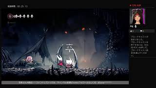 [ホロウナイト silksong]　のんびり配信　初見さん大歓迎！！　コメントしていってね！
