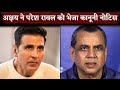 Akshay Kumar To Sue Paresh Rawal For 25 Crores As Damages For Sabotaging Hera Pheri 3