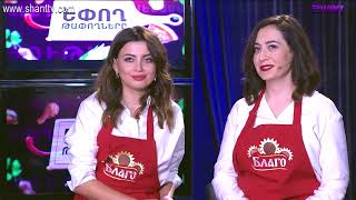 Եփող թափողները / Epogh tapoghnere / Episode 97