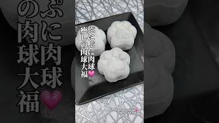 【可愛い大福風】あんこ×クリームチーズのもちもちスイーツ #簡単レシピ #大福#肉球大福#もちもちスイーツ#手作りお菓子    #かわいいスイーツ #癒しスイーツ#簡単スイーツ    #おうちスイーツ