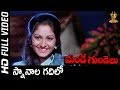 Snaanaala Gadhilo Full HD Video Song Mande Gundelu Songs Krishna Jayaprada SP Music