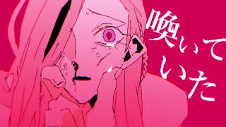 キルマー 歌ってみた/宮下遊