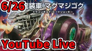 【デュエル・マスターズ】賭ケグルイ【生放送】#211