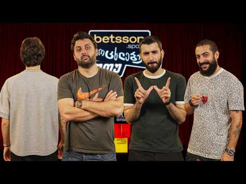 სიტუაცია სპერმის ბანკში - გაცოცხლებული შოუ #56