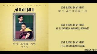 Blooming Memories - Baek Yerin  [Han,Rom,Eng] { Chicago Typewriter }