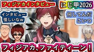 ローレン監督のインタビューを見る舞元さんと天開さんとイブラヒムさん【#にじ甲2026/#にじさんじ甲子園2026/#ローレン/#舞元啓介/#天開司/#イブラヒム/#にじさんじ/#Vtuber切り抜き】