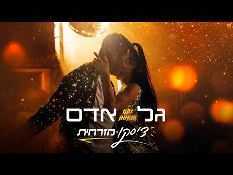 דיסקו מזרחית