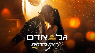 דיסקו מזרחית