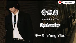 Download lagu Thaisub [เพลงจีนเพราะๆ] Wang Yibo - Bystander mp3