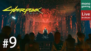 #9【M'AP TANN PELEN】monoの「Cyberpunk 2007（サイバーパンク2077）」