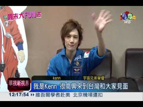 宇宙兄弟聲優來台 書展擠到爆!