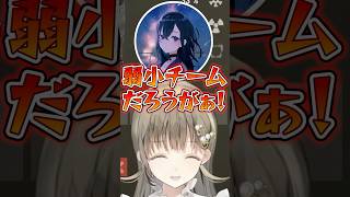言葉の切れ味が鋭すぎる一ノ瀬うるはに爆笑する英リサ【ぶいすぽ/切り抜き】#ぶいすぽ #英リサ