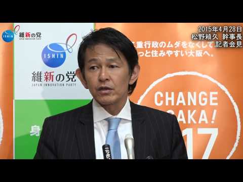 松野頼久