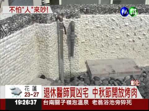 洪若潭凶宅蓋玻璃屋 賞月看星星