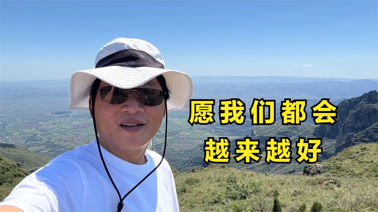 愿我们都会越来越好！