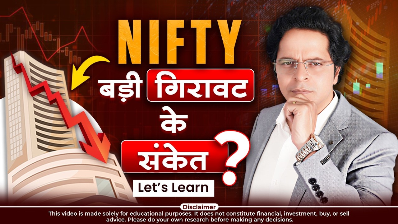 Nifty Technical Analysis | How to Read Nifty Chart | Nifty Fundamental Analysis | Nifty 2026