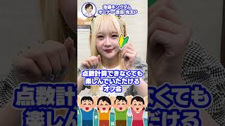 川嶋美晴のちまさんぽ！【雀荘探訪】　#池袋 #麻雀 #池袋グルメ