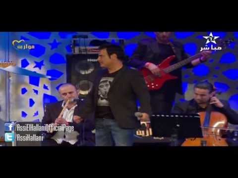 Assi El Hallani - Methl El Kedhba | (عاصي الحلاني - متل الكذبة (مهرجان موازين