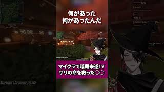 ザリの命を救った○○＆爆笑するヴォックス【Vezalius Bandage/Vox Akuma/にじさんじ/NIJISANJI EN/Krisis/Luxiem/VCRAFT ENCHANTED】