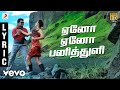 Aadhavan - Yeno Yeno Panithuli Tamil Lyric Video | Suriya, Nayanthara | Harris Jayaraj