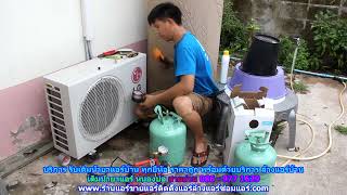 #เติมน้ำยาแอร์หนองบ่อ สายด่วน 086   977 1629 บริการ รับ #เติมน้ำยาแอร์บ้านหนองบ่อ ราคาถูก