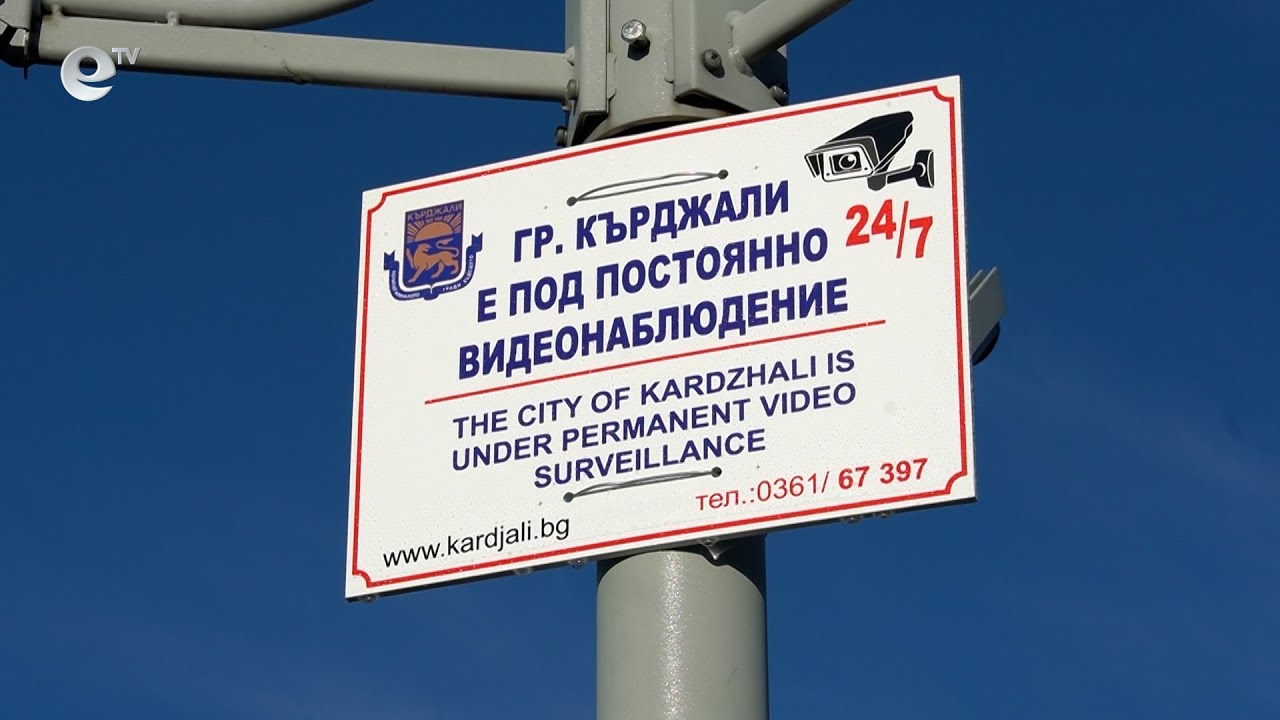 Нови 50 камери по парковете в Кърджали следят за вандалски прояви