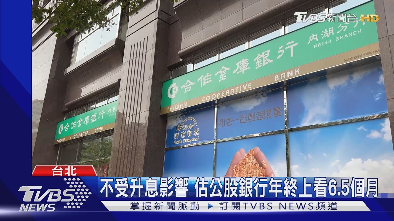 幾家歡樂幾家愁! 公股銀年終仍佳、「8慘業」恐低