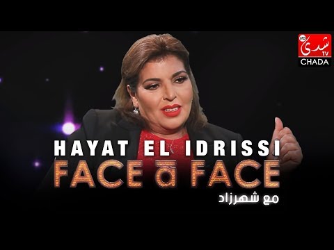 FACE à FACE : Hayat El Idrissi -  الحلقة الكاملة