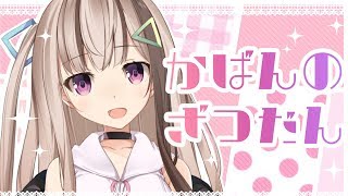 近状と今後について🎒
