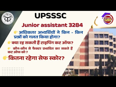 Junior assistant 3284 | cut off | safe score | upsssc 2026
