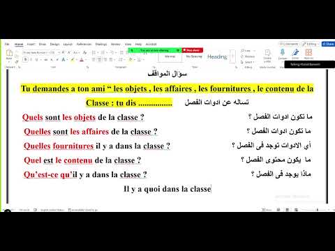 معسكر فرنساوى اولى ثانوى ترم تانى معسكر مراجعة نهائية فرنساوى اولى ثانوى الترم التانى