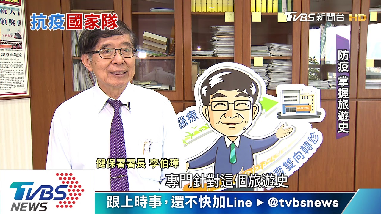 防疫讓世界看見台灣！　「台灣經驗」防疫幕後直擊