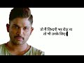 Allu Arjun Attitude Dialogue Surya The Soldier Movie Status Whatsapp Status Allu Arjun Status